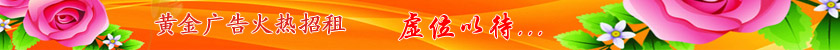 广告招租