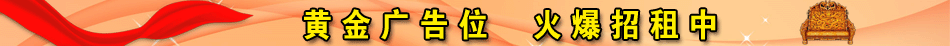 广告招租